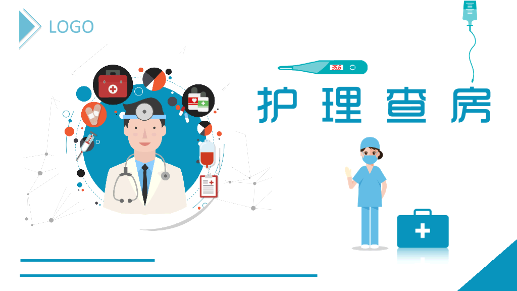 105#护理业务查房-2