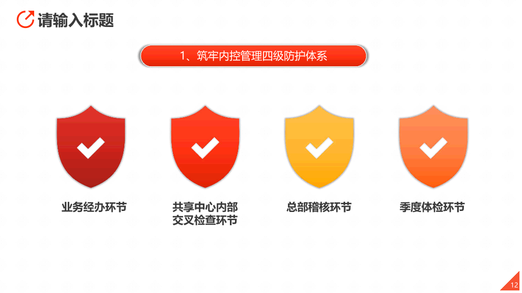 国际政治大国博弈中美贸易战全球经济地缘政治PPT