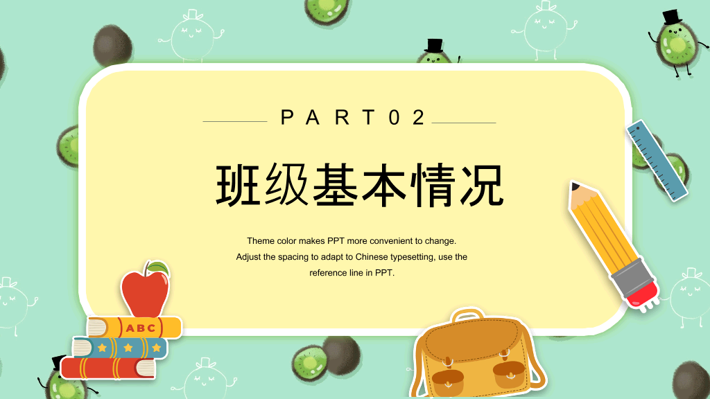 168#高中家长会主题班会PPT2