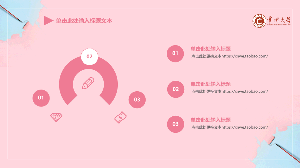 常州大学本科毕业论文答辩和论文选题PPT
