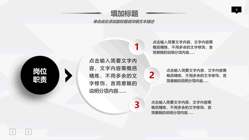 118#职业人职业生涯规划管理PPT