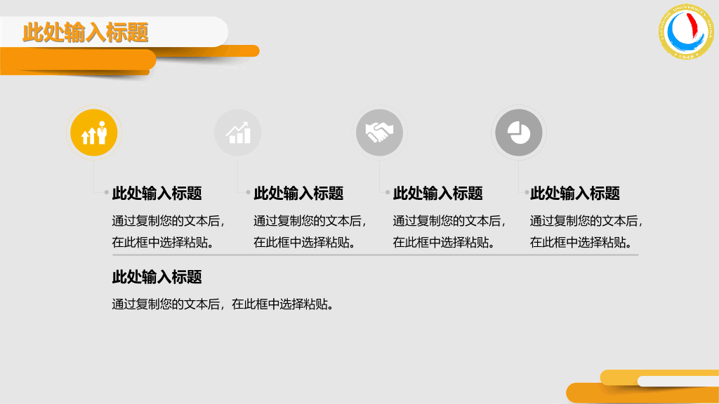 辽宁大学本科毕业论文答辩PPT