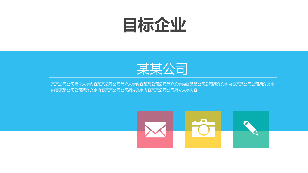 118#个人职业生涯规划ppt (2)
