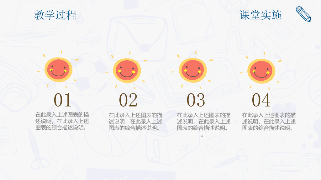 创意#创意手绘教师说课PPT模板