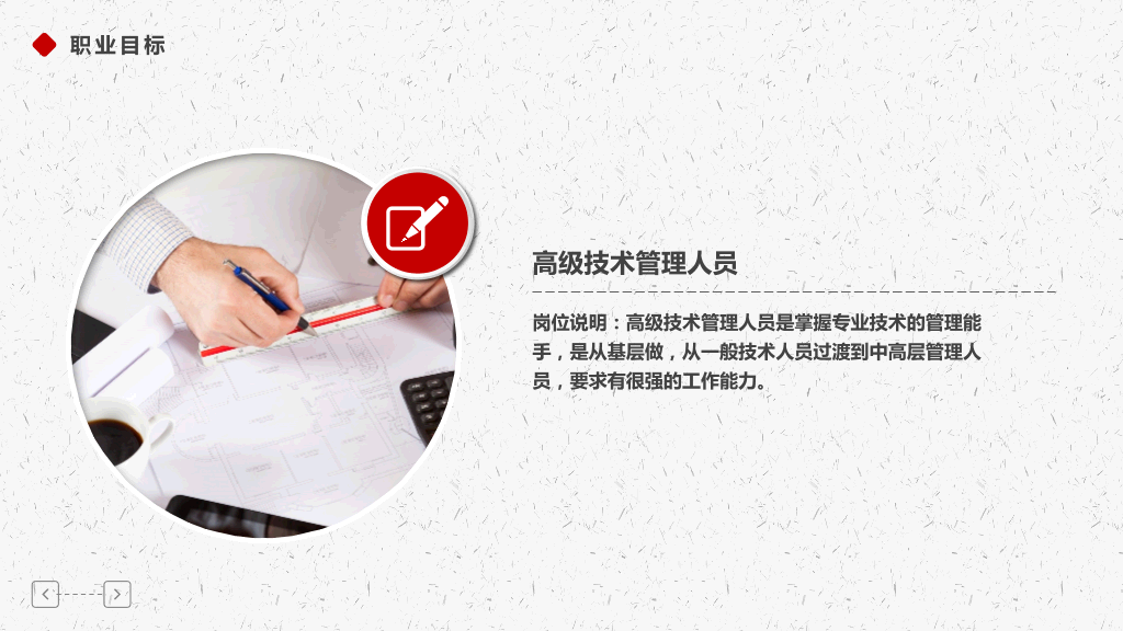 118#个人职业生涯规划管理