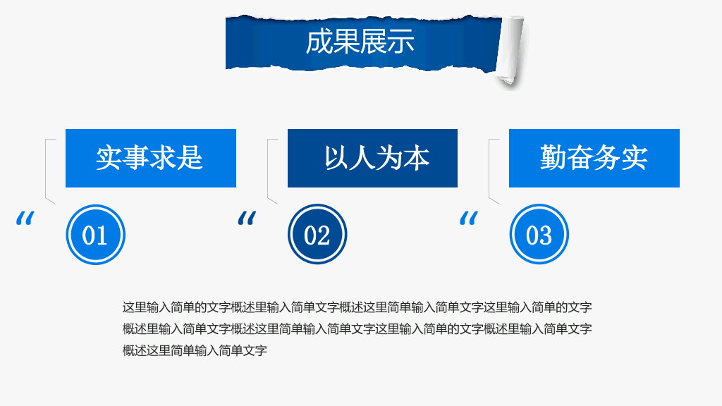 东北师范大学本科毕业论文答辩PPT