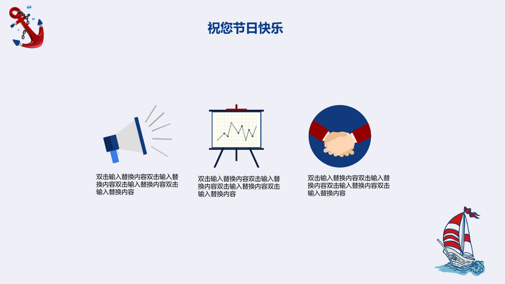 102#感恩庆祝教师节主题班会PPT22