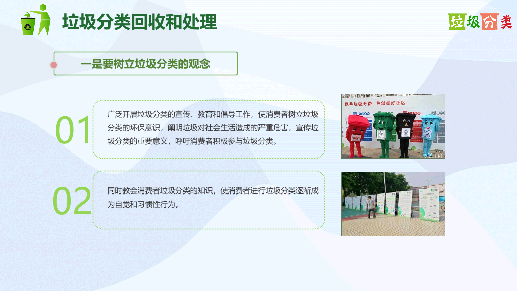 169#垃圾分类从我做起,共建文明卫生城市 (2)