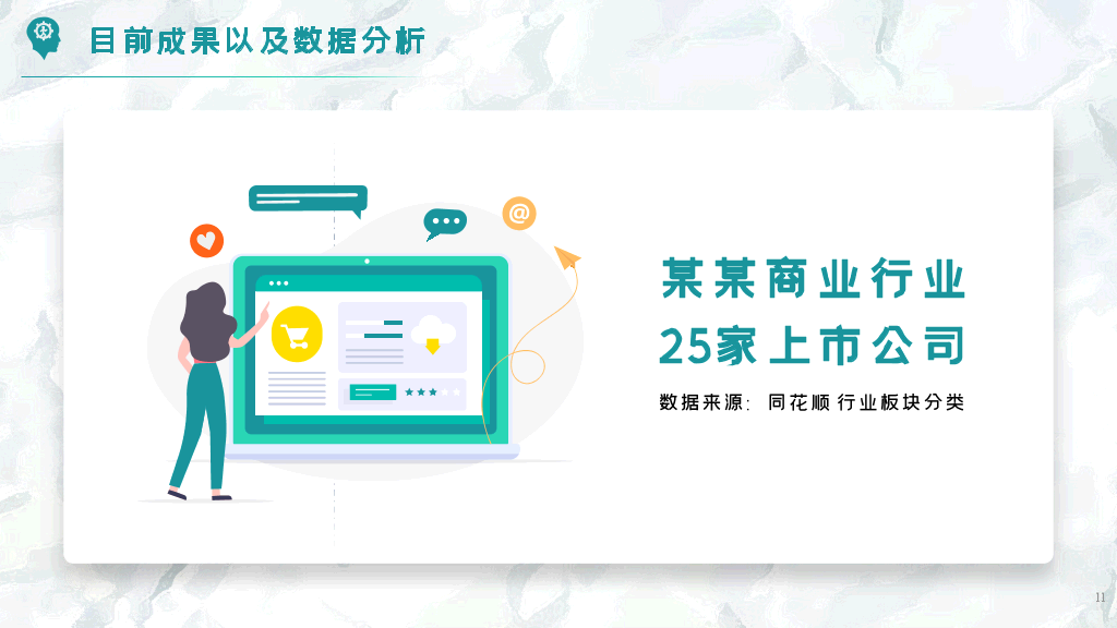 重庆邮电大学本科毕业论文答辩和论文选题PPT