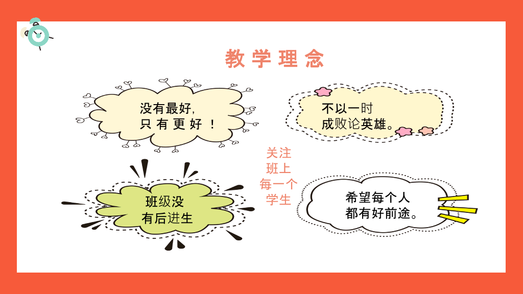 168#高中家长会主题班会PPT3