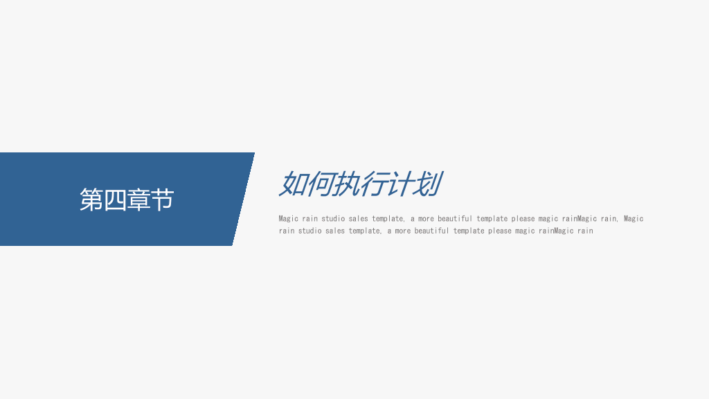 118#大学生职业规划PPT
