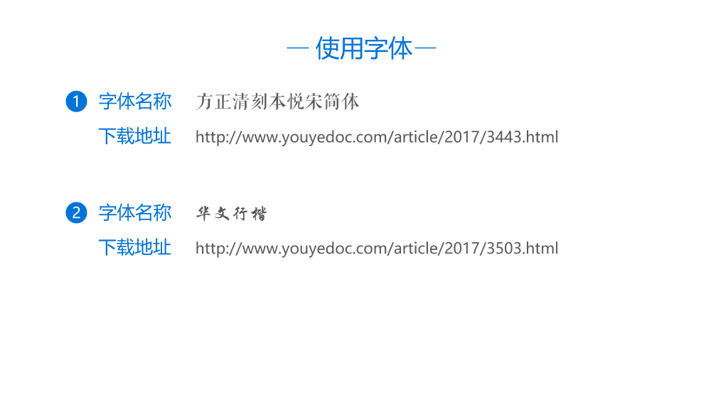 中国风#极简淡雅中国风PPT模板