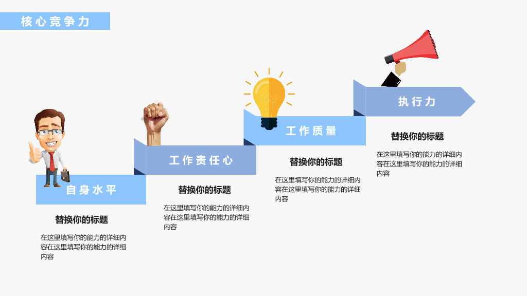 107#立体岗位竞聘述职报告PPT模板