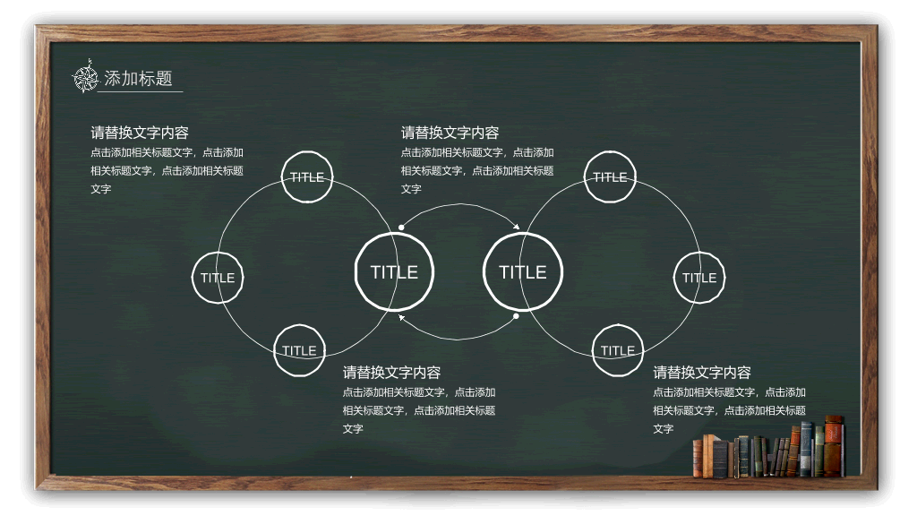 102#感恩庆祝教师节主题班会PPT1