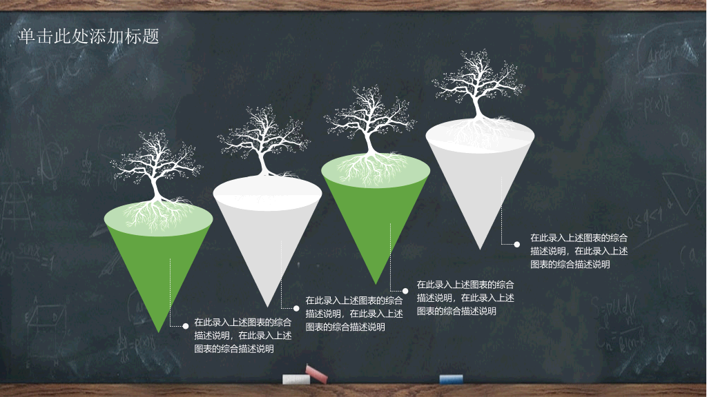 102#感恩庆祝教师节主题班会PPT5