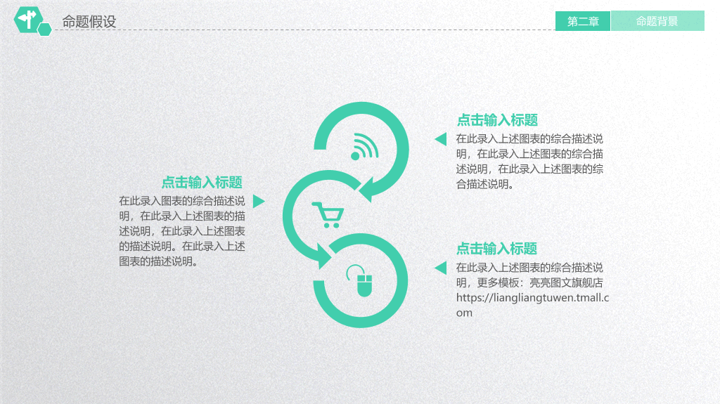 浙江师范大学本科毕业论文答辩PPT