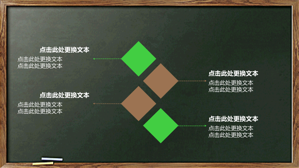 102#感恩庆祝教师节主题班会PPT19