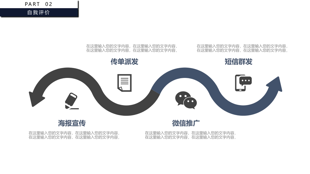 107#大气极简工作述职报告PPT模板