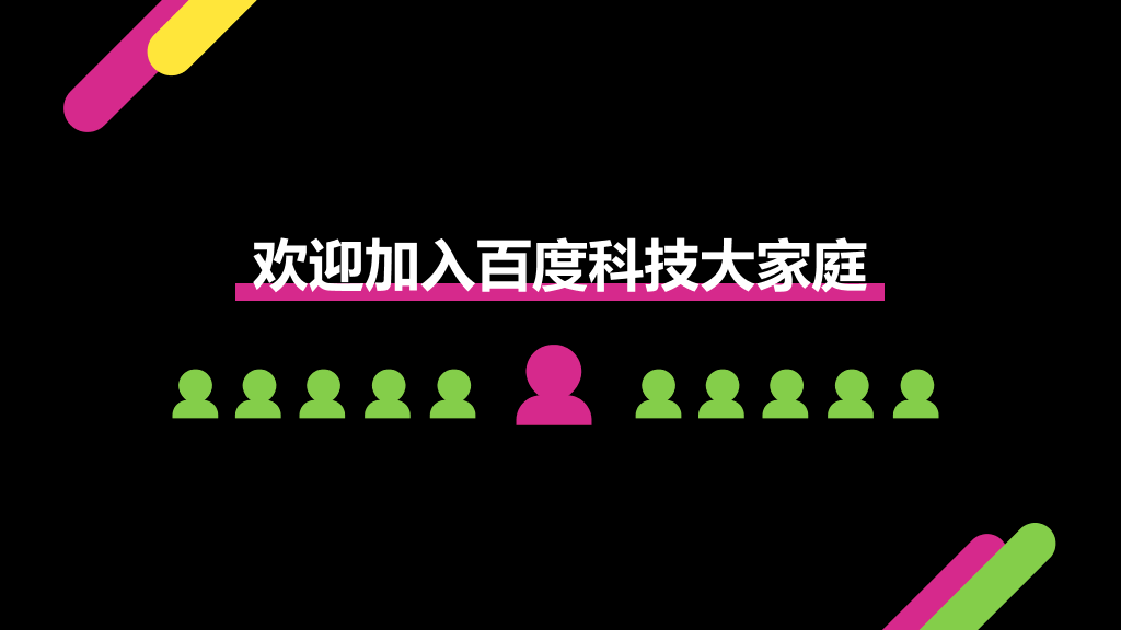 126#新员工培训