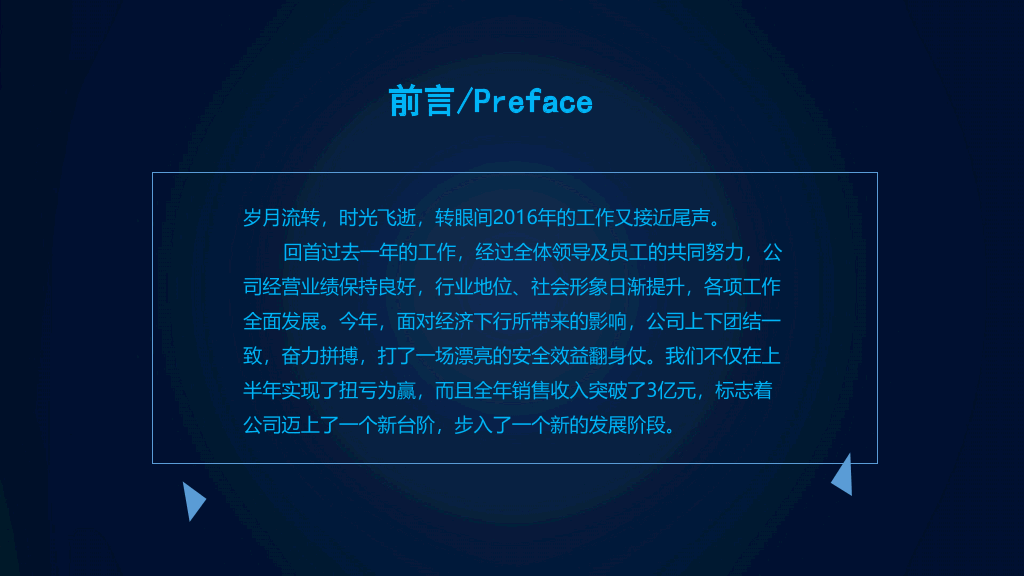 118#大学生职业规划PPT (3)