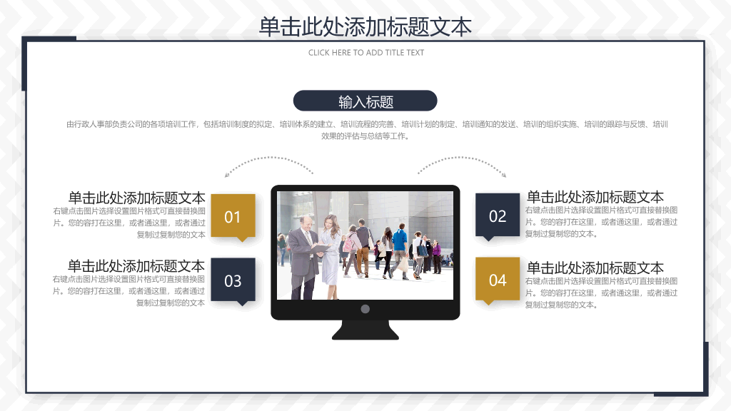 106#大气通用工作总结汇报PPT模板