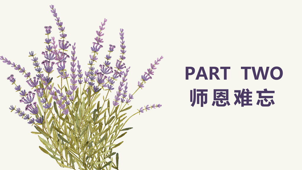 102#感恩庆祝教师节主题班会PPT24
