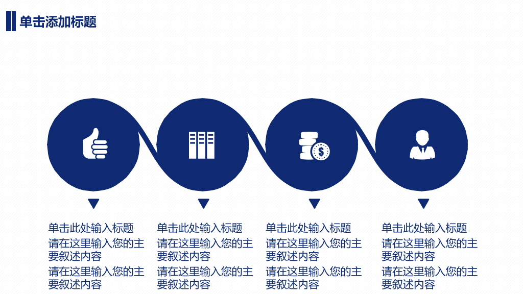 广东海洋大学本科毕业论文答辩PPT