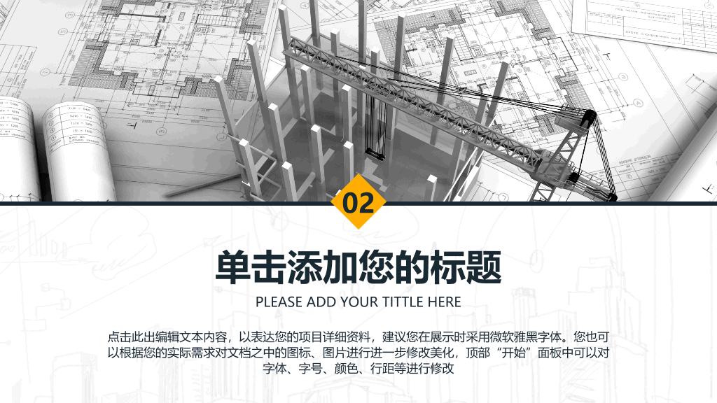 中国石油大学(华东)本科毕业论文答辩和论文选题PPT