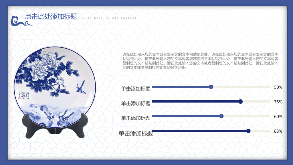 中国风#唯美青花瓷中国风PPT模板