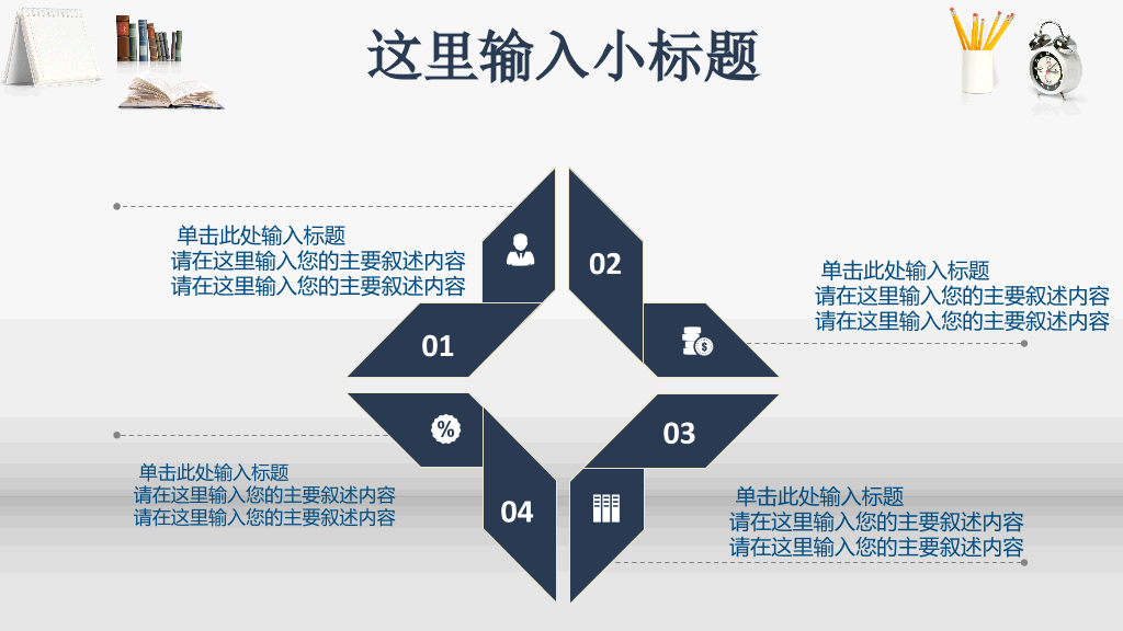 华北电力大学本科毕业论文答辩PPT