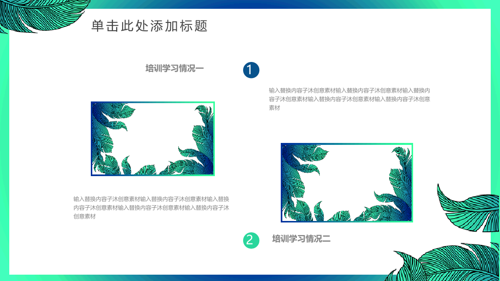 153#小清新公开课教育教学课件PPT