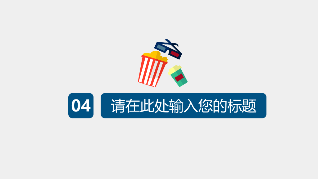 合肥工业大学本科毕业论文答辩和论文选题PPT