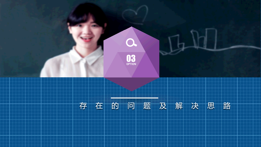 168#高中家长会主题班会PPT7