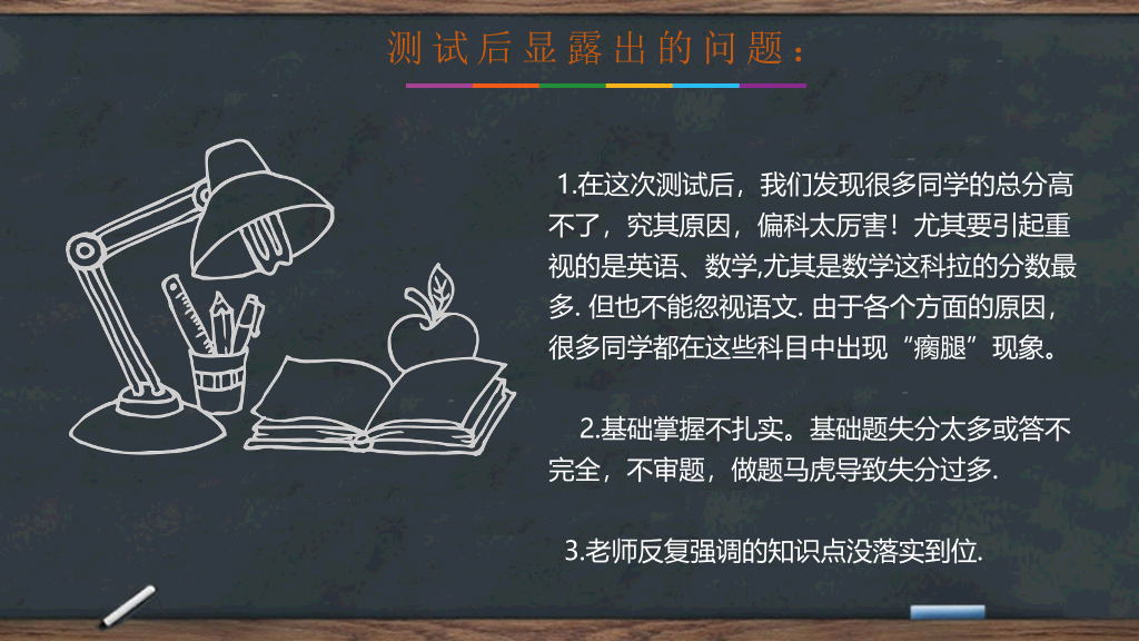 168#中学家长会主题班会PPT6