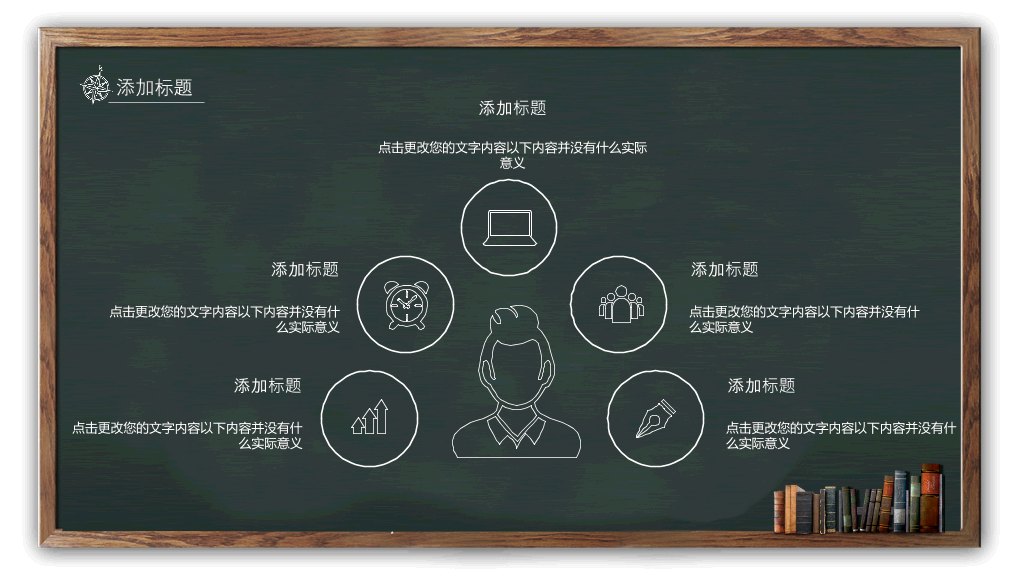 102#感恩庆祝教师节主题班会PPT1