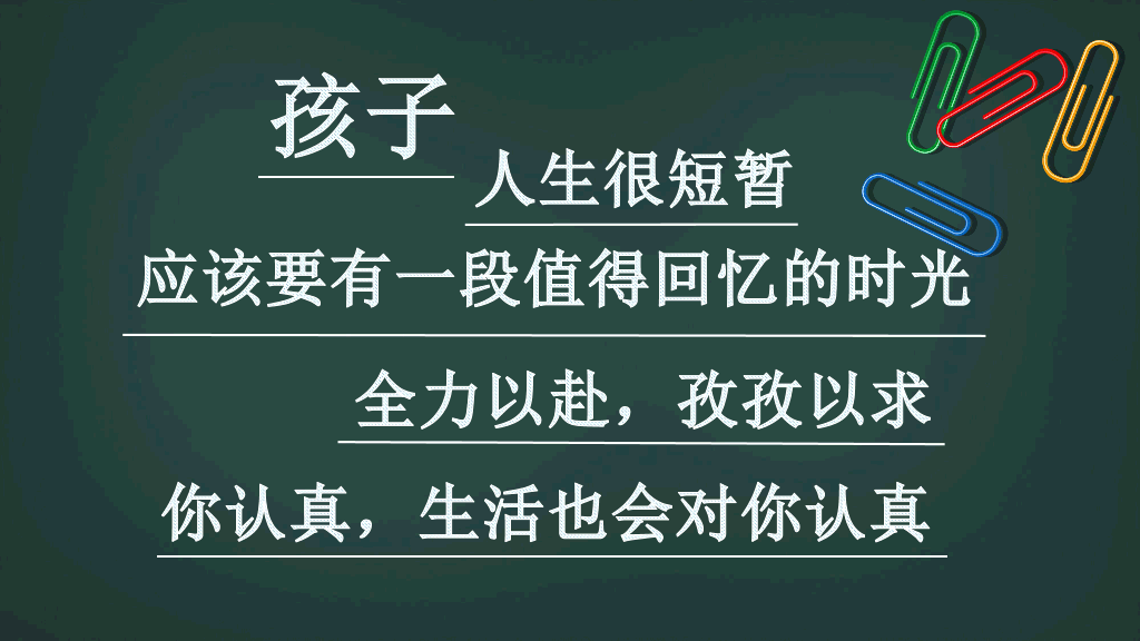 173#新学期开学欢迎新同学PPT模板