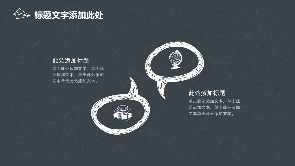 170#手绘风教育行业说课PPT