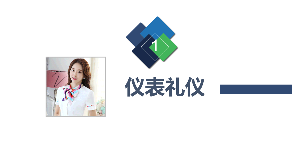 126#商务礼仪培训 (2)