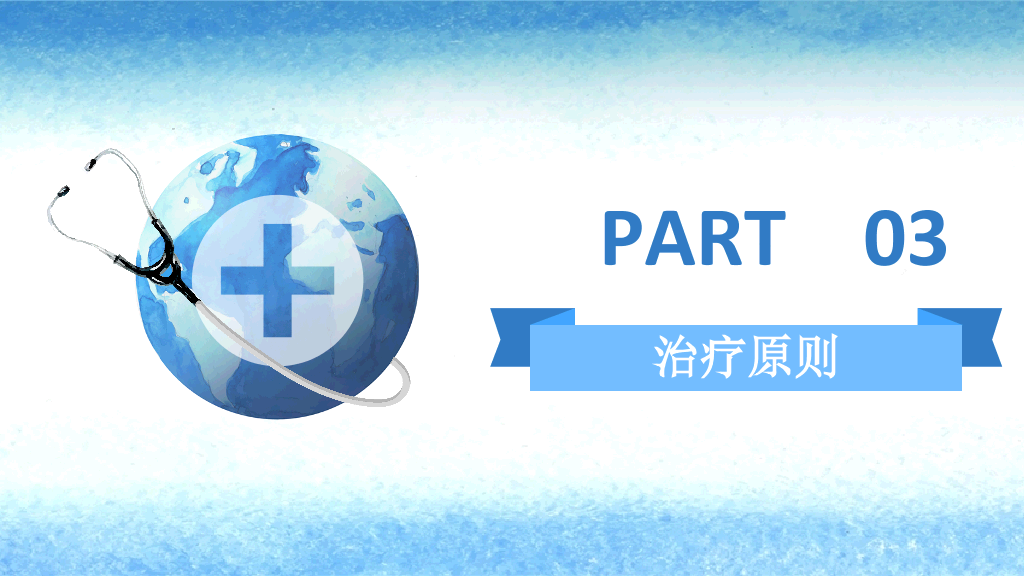 105#呼吸衰竭护理查房-2