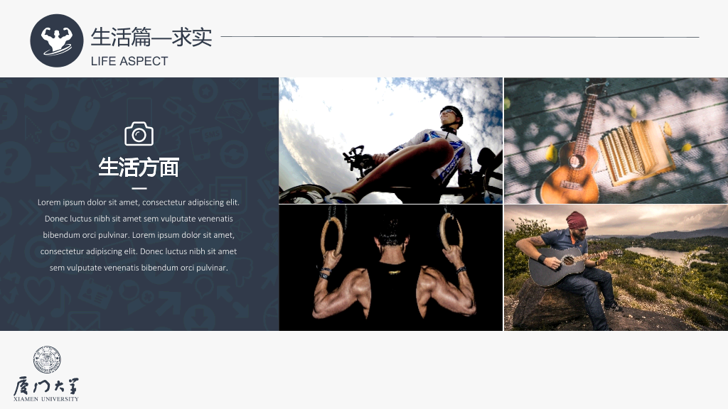 171#厦门大学国家奖学金答辩PPT