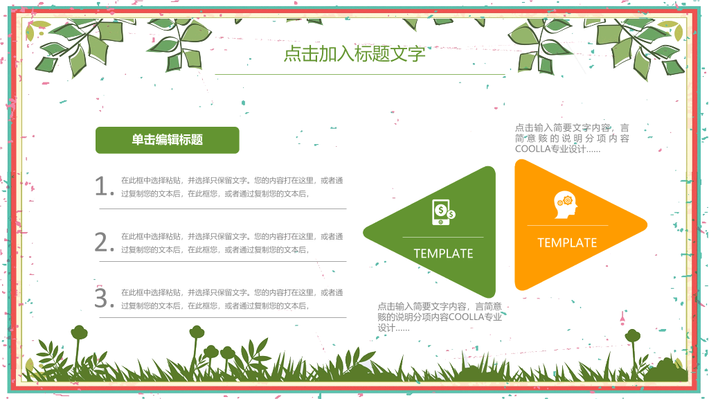 175#校园火宅防火安全教育