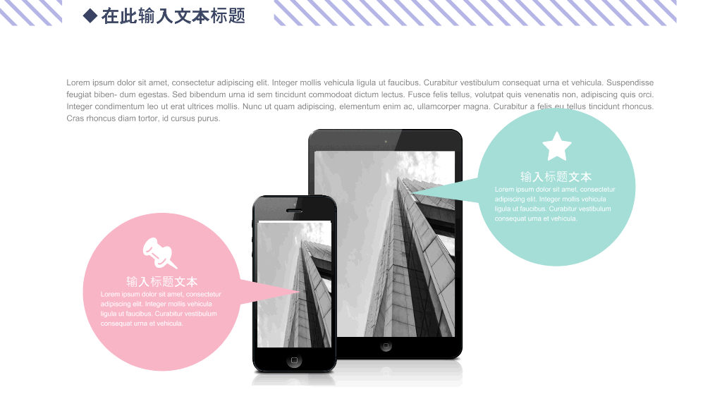 创意#创意小清新MBE风汇报PPT模板