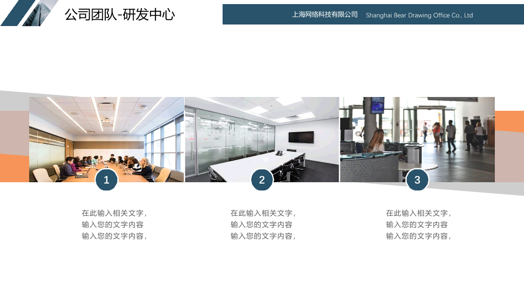 127#简洁公司企业简介PPT模板
