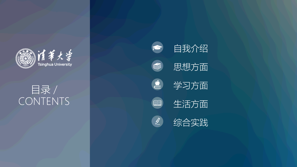 171#国家奖学金申请答辩模板