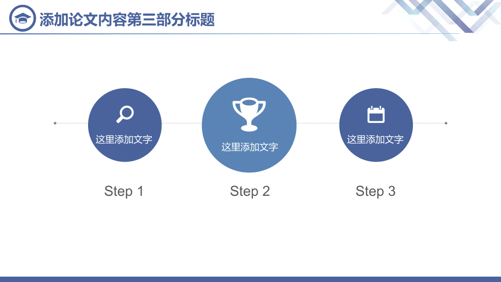 176#实用毕业设计论文答辩PPT模板
