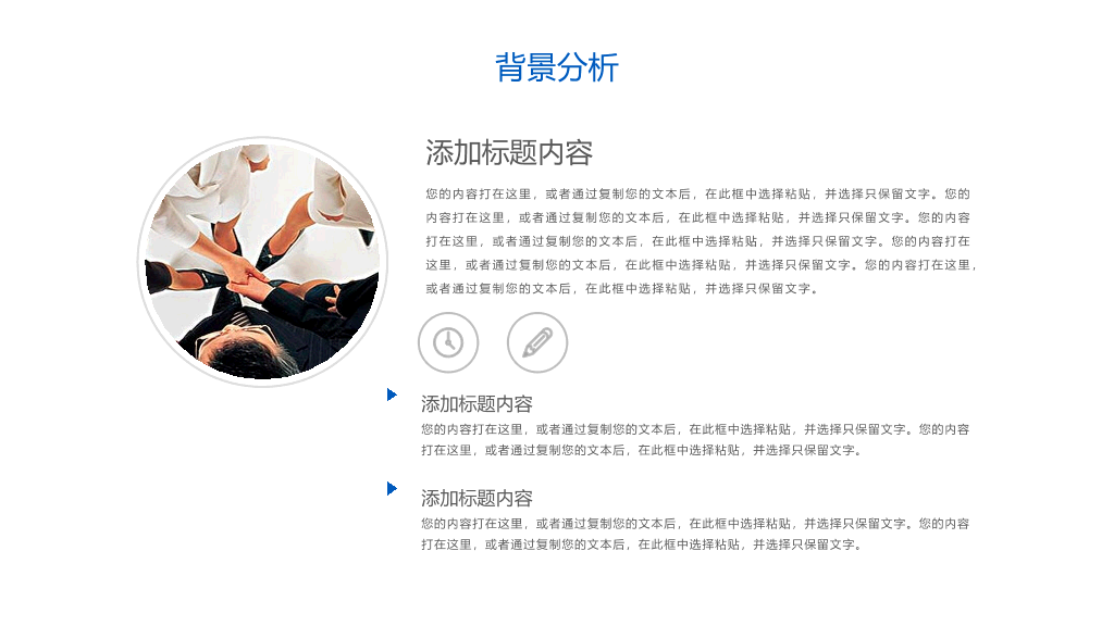 113#商务工程项目招标投标计划书ppt