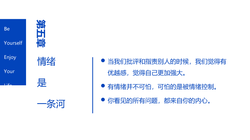 174#没事别随便思考人生读书笔记PPT