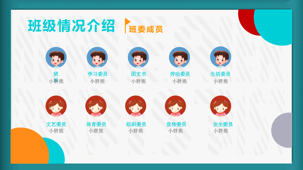 168#高中家长会主题班会PPT11