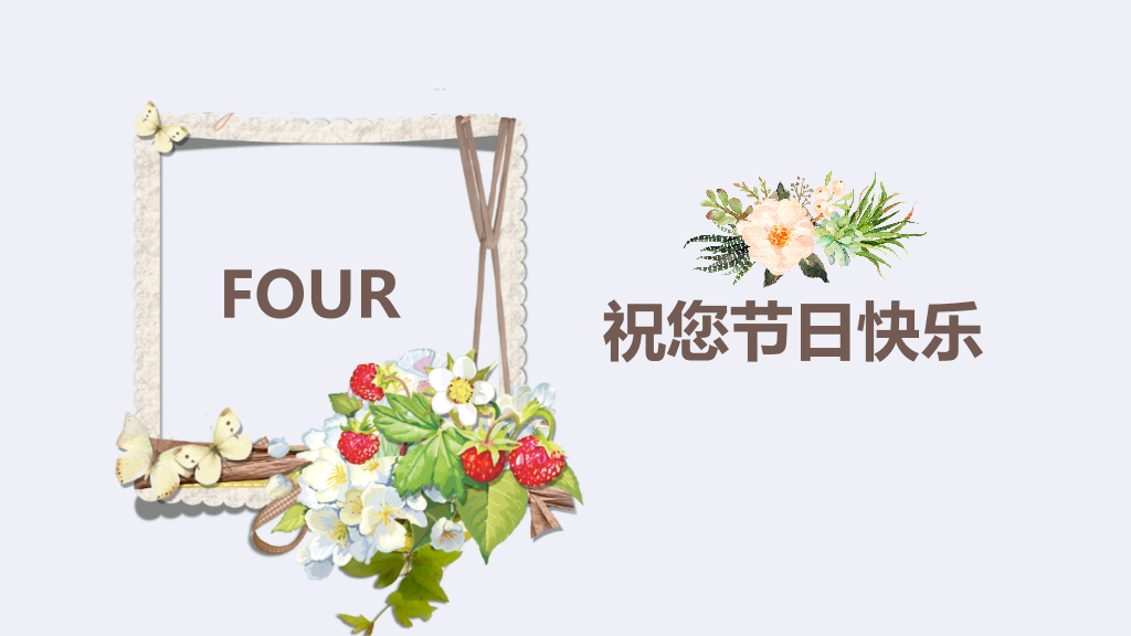 102#感恩庆祝教师节主题班会PPT20