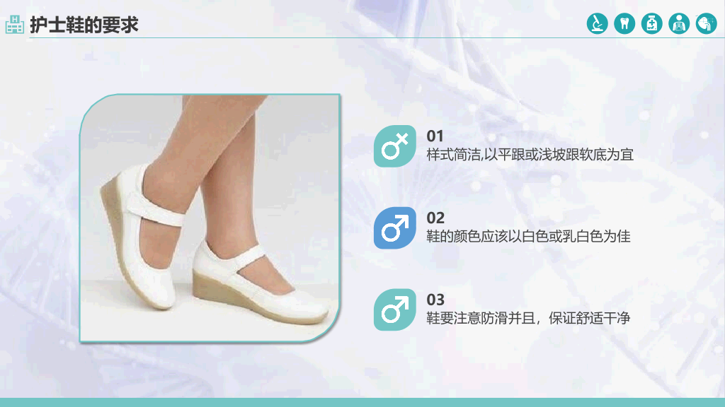 105#护士服务规范与礼仪